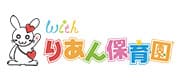 りあん保育園