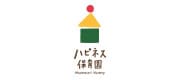 ハピネス保育園